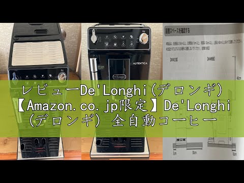 レビューDe'Longhi(デロンギ) 【Amazon.co.jp限定】De'Longhi