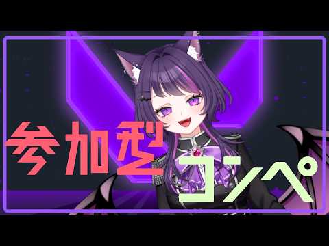【初見・常連歓迎】ダイヤまでレイナ縛り @今からぼくたちは〇〇 【#新人Vtuber / #game / #valorant / #参加型 】の配信サムネイル