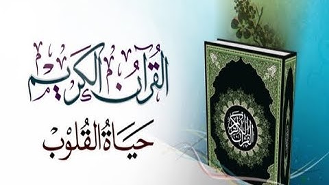 ما تيسر من سورة القصص بصوت القارئ حسن مسيمك