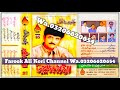 Allah Dino Junejo Naz Album 05 All Old Sindhi Songs 03206620654 Farook Ali Kori Channel