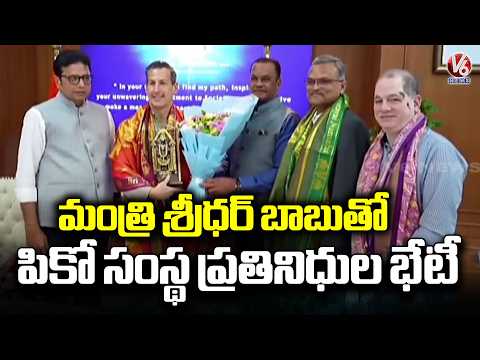 New York Based PICO Technology Team Meets Sridhar Babu, Hyderabad Gains GCC Attention | V6 News - V6NEWSTELUGU