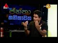 Janatha Kathikawatha 21-08-2017