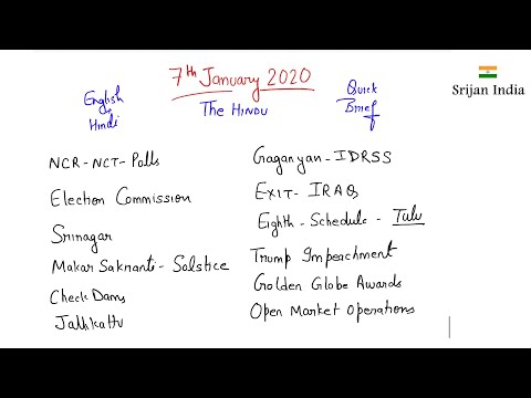 7th January, 2020
