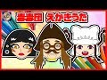 【ミラクルちゅーんず】アイドル戦士ミラクルちゅーんず 毒毒団えかきうたやってみた！ まとめだよ♪ おえかき イラスト お絵かき 絵描き歌 ミラちゅー カリカリ ミラクルミラクル