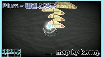[ADOFAI Custom] Plum - 비밀 인형극 ii 100%!! (map by komq)