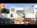 하얀 벽이 집으로 변신한다, 인간과 소통하는 건축가의 집 '구기동 IMhouse'