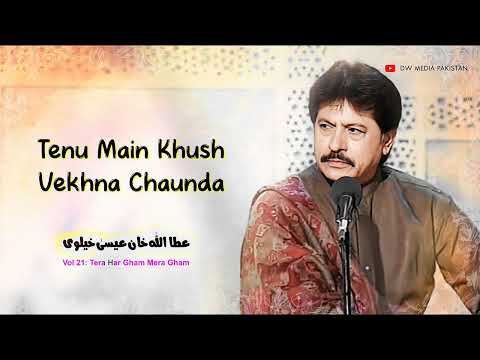 Tenu Main Khush Vekhna Chaunda Attaullah Khan Esakhelvi Vol 21 