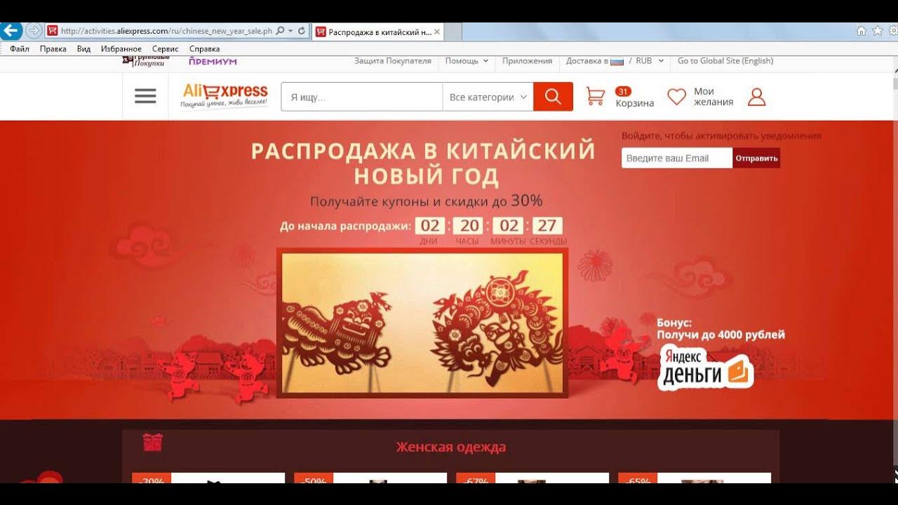 Распродажа. Великая китайская распродажа на алиэкспресс что это. Скидки в китае. Великая китайская распродажа на алиэкспресс что это. Великая китайская распродажа на алиэкспресс что это.