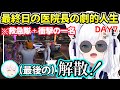 闇落ちした配信外での姿から、救急隊員に心救われ衝撃の結末を迎えるまでの白上フブキさんのホロGTA最終日【白上フブキ/ホロライブ切り抜き/フワモコ/大神ミオ/戌神ころね/大空スバル/#holoGTA】