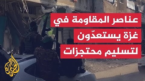 "لغز نتساريم: كيف احتجزت حماس مختطفات في منطقة تحت السيطرة الإسرائيلية؟ #نتساريم #حماس #الصراع
