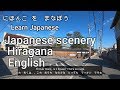 I just spoke Japanese while strolling