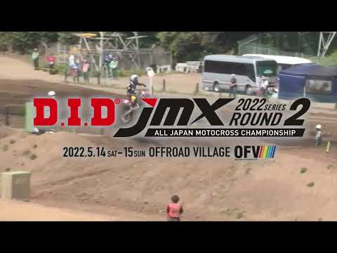 【開催告知】D.I.D JMX 2022 R2 5/14-15 OFV（埼玉）