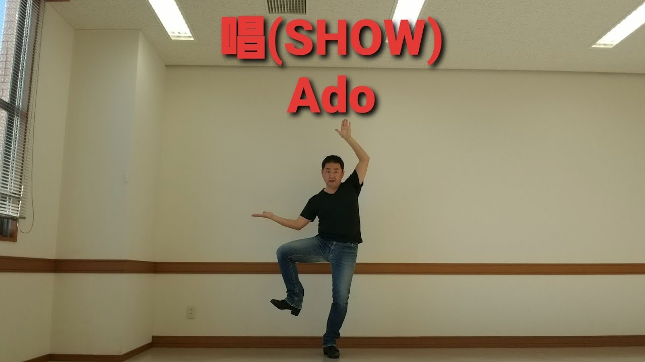 Ado 唱 #ado #ado唱 #唱 #usj唱ダンスチャレンジ #唱ダンス #adoshow #踊ってみた - YouTube