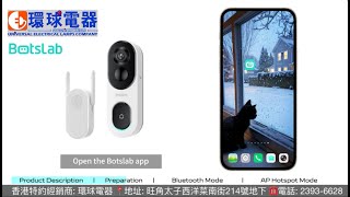 Botslab R810SE WiFi Network Configuration Guide 無線視訊門鈴(安裝教學)