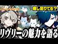 【#PR】プライベートでも遊んでるリヴリーアイランドの魅力を語るバニラ【リヴリーアイランド/バニラ/切り抜き】