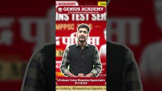 Target MPPSC 2026 | Mains Test Series &amp; Answer Writing Program | Genius Academy