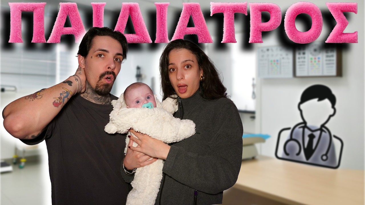 ΠΡΩΤΗ ΦΟΡΑ ΑΝΤΙΔΡΑΕΙ ΕΤΣΙ Η ΚΟΡΗ ΜΑΣ …🥲