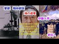 軍歌 戦時歌謡 伊藤久男 海の進軍 歌詞入
