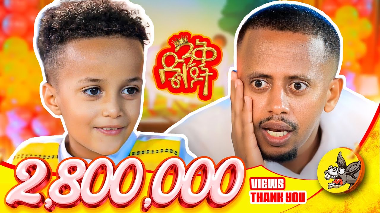 ሰው ምቾትን ይጠላል? | ያልታዩ የዱባይ ገጠመኞች |  ክፍል ሁለት 