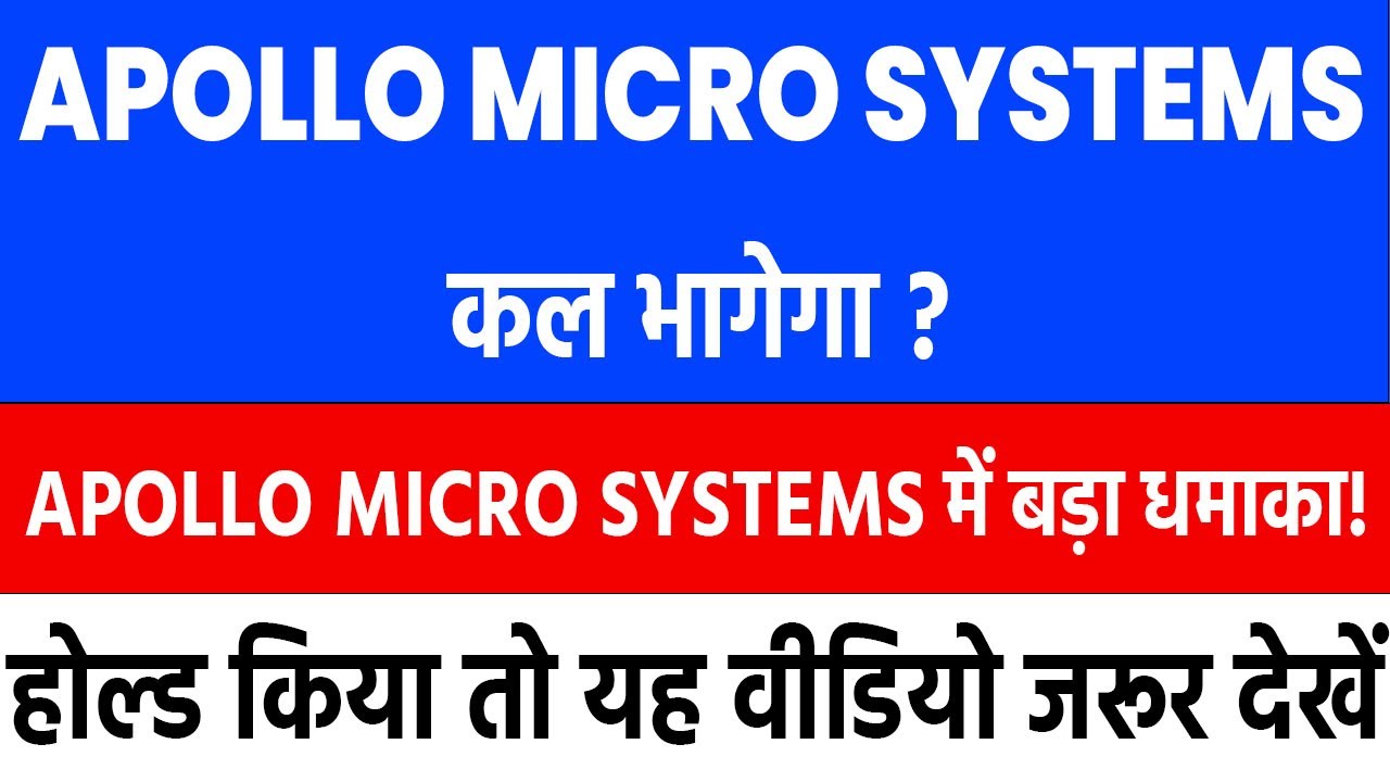apollo micro systems share latest news |apollo micro systems share today news| apollo micro systems
