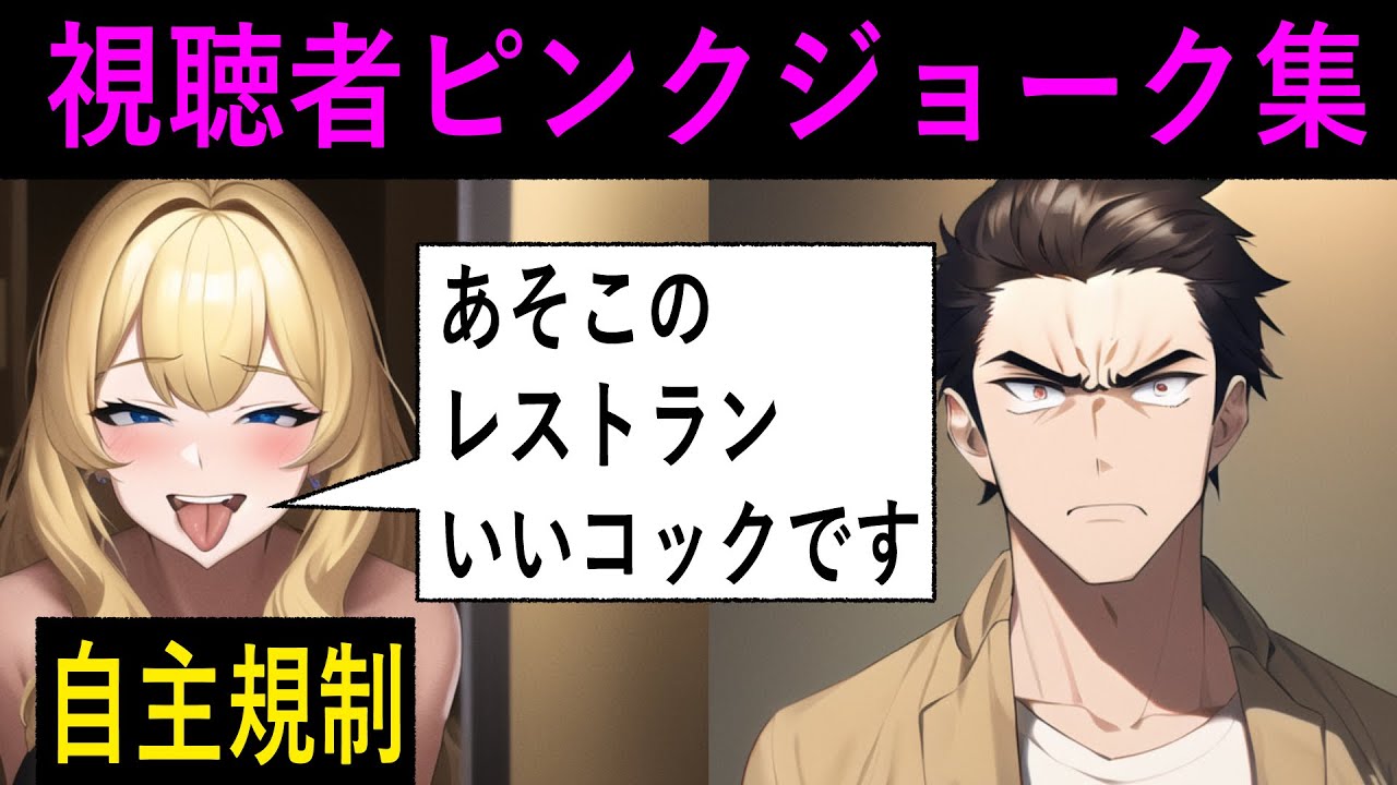 【第11弾！】面白い！大人は楽しめるジョーク