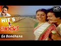 Ee bandhana  romantic kannada hit song  bandhana kannada movie  kannada old songs