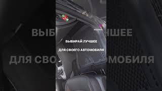 Выбирай Лучшее Для Своего Автомобиля Delform