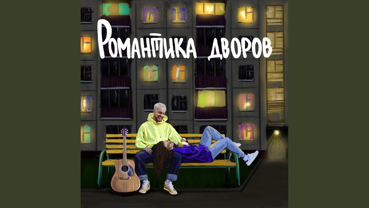 Дыши (Скит) auf YouTube ansehen Дыши (Скит) auf YouTube ansehen