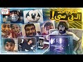 انواع الضحك والمقالب مع المتابعين😂 ( منو فيكم يربح البي سي😍 ) ..!!