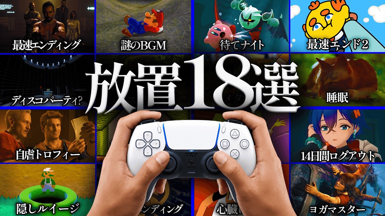 ゲームを放置していると起こること【まとめ】