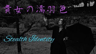 Stealth Identity/貴女の濡羽色-musicvideo-