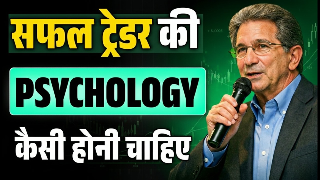 The Psychology of a Successful Trader (Most Traders Ignore This) | Mark Douglas Speech#tradingplan