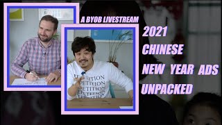 2021 Chinese New Year ads UNPACKED – a BYOB Livestream