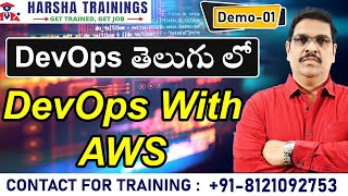 DevOps with AWS Demo 01 in Telugu | Introduction to DevOps | DevOps Tutorial For Beginners