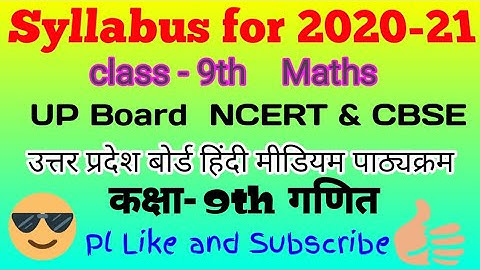 Syllabus of class 9th 2020-21//UP board maths syllabus//UP board NCERT syllabus//class 9th syllabus