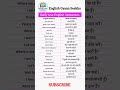 din bhar English seekho #video #english