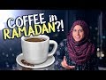 هل يجوز شرب القهوة في رمضان