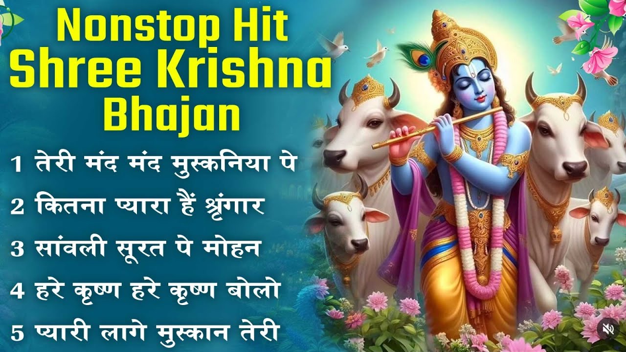 Nonstop Hit Shree Krishna Bhajan Top Krishna Bhajan Sri Krishna Ji Ke Bhajans New Bhajans
