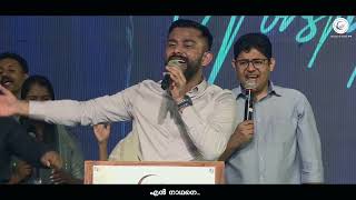 Video thumbnail of "യേശുവെ എൻ നാഥനെ | Malayalam Christian Worship Songs |Br.Emmanuel kb | @JesusIsAlive"