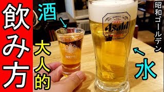 格安居酒屋【昭和ゴールデン 】生ビール１９０円