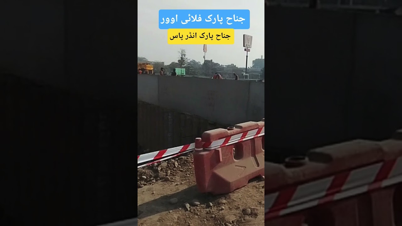 Kacheri chowk Jinnah Park Flyover and Underpass Latest | Travel Pakistan | Anjum Jamil vlogs
