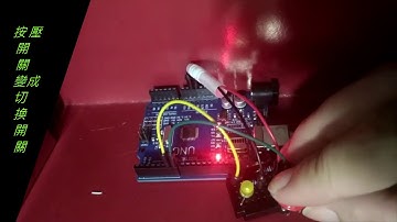 Arduino 按壓開關切換功能