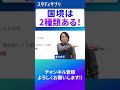 国境は2種類ある！ #勉強 #切り抜き #地理