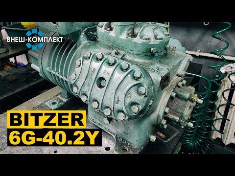 Bitzer 6G-40.2Y - Грязь в системе, обломаны шатуны, износ гильз и плит