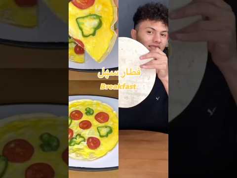 فطار سهل وسريع الجزء التالت وصفات سهلة Food وصفات سريعة فطار سريع Breakfast Pizza بيتزا 