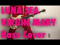 【DAI 趣味のお時間】 LUNA SEA 《VIRGIN MARY》 BASS COVER