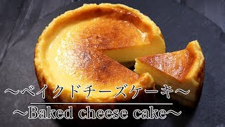生地まで美味しい【ベイクドチーズケーキの作り方】 How to make Baked cheese cake 【ネコノメレシピ】