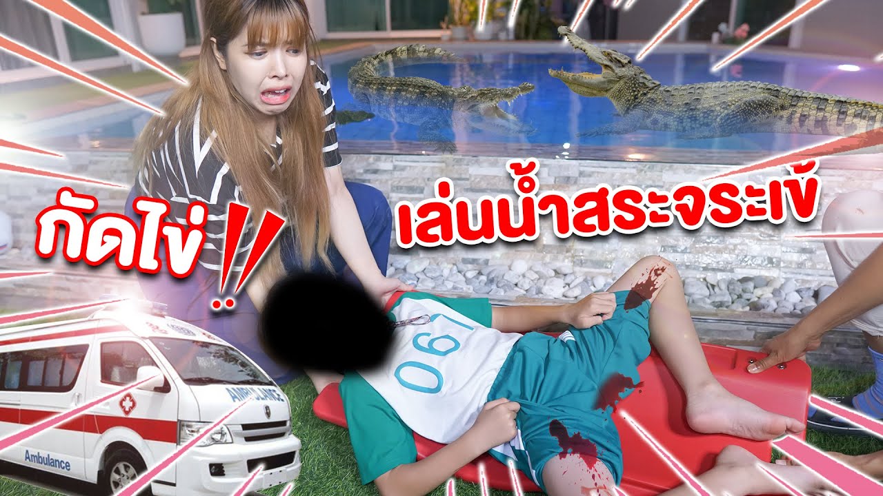 Danger! Warning! Crocodile enclosure 🐊 Hospitalization required.