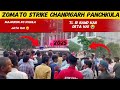 सड़क पर उतरे Zomato Delivery Partners | Team Leader के खिलाफ | Chandigarh Panchkula Protest Today