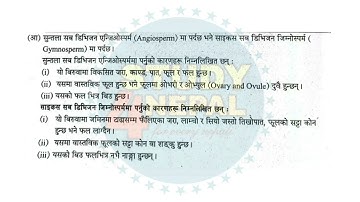 Class 10 Science Chapter 2 Solution 2081| Science Classification of Living Beings Excerise Solution